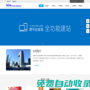 东莞市凯云五金制品有限公司 - Powered by DouPHP