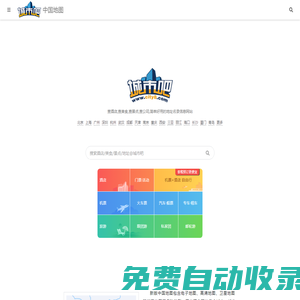 中国地图,中国电子地图,中国街景地图,中国平面地图(2024年3月新版)-城市吧