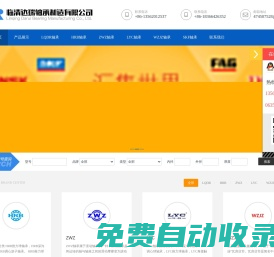 轴承_轴承型号查询-临清达瑞轴承制造有限公司