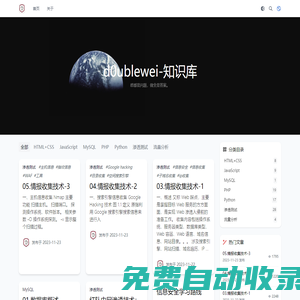 d0ublewei-知识库
