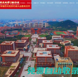 青岛理工大学理学院