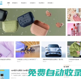 铭宣返利-全球商品更优惠,购物省钱又便捷