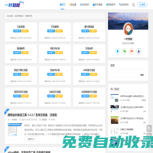 一叶知秋网络技术分享博客 - yyzq.team