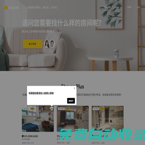 Stayes | 首尔地区单人间不动产的专业平台