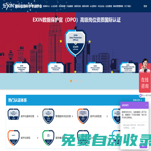 国际信息科学考试学会 | 首页