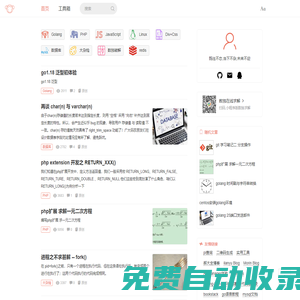 巩文博客|PHP技术文章|GO技术文章|Linux技术文章|MySQL技术文章|JavaScript技术文章