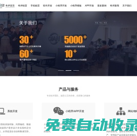 无锡奇岸网络小程序开发_APP开发_微信公众号开发_软件外包开发公司-无锡网站开发公司