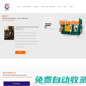 Chongqing Lianzhou import and export trade Co., Ltd｜Motorcycle parts｜Equipment｜Tools ｜molds｜consumables