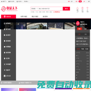 快展天下-展览模型共享平台,展览模型,快展,快展网