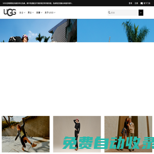 UGG®中国官网旗舰店_UGG 雪地靴价格/多少钱 | 美国加州时尚品牌