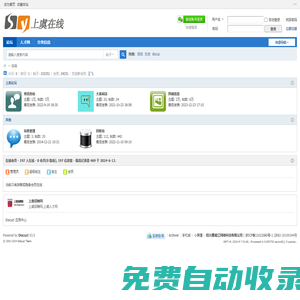 上虞在线论坛 -  Powered by Discuz!