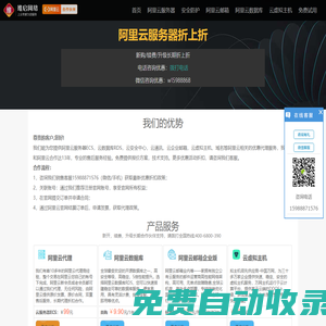 阿里云代理商_云服务器_企业邮箱_阿里云认证代理商维启网络