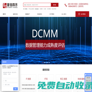 成都CMMI认证,成都DCMM认证,成都CMMI认证公司,成都DCMM认证公司