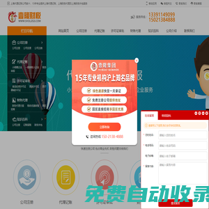上海代理记账公司_上海财务代理 - 上海代理记账网