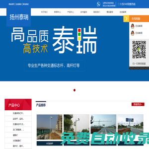 信号灯杆|信号灯杆厂家-扬州泰瑞交通