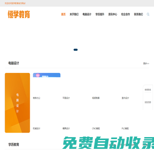 吴江学历培训_电脑设计培训-苏州恒学教育信息咨询服务有限公司