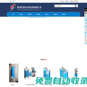 泉州新润杰实验仪器有限公司-福建公路试验仪器万能机泉州漳州厦门莆田福州三明公路铁路试验仪器 混凝土仪器 搅拌站检测站仪器土木工程仪器