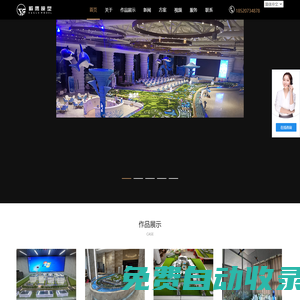 毅鹰模型官网-广州毅鹰模型设计有限公司