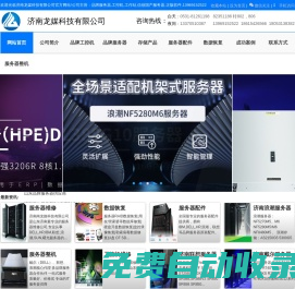 山东戴尔服务器总代 |济南戴尔服务器|济南戴尔工作站|山东浪潮服务器总代理|济南服务器数据恢复|济南数据库修复|山东服务器维修|山东济南服务器配件|济南联想IBM服务器总代理|济南HP总代
