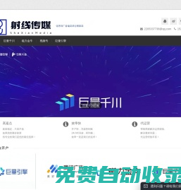 巨量千川代理服务商_磁力金牛代理服务商_视频号代理服务商_信息流广告代理服务商_射线传媒
