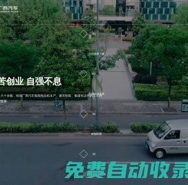 广西汽车集团有限公司-广西汽车