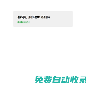 手机网游下载排行榜_好玩的安卓手机游戏推荐 - 伯来网络