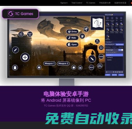 成都杰华科技官网_TC Games