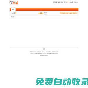 商城首页 - ECMall
