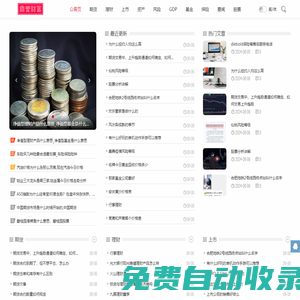 鼎誉财富网- 金融财富资讯