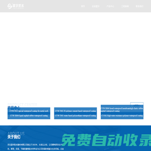 河北晨宇防水建材有限公司