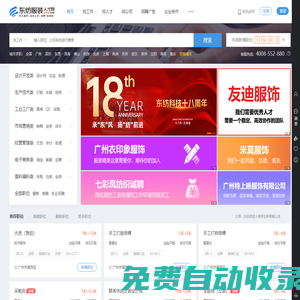 东纺服装人才网-东纺招聘-广州招聘网-广州人才网-服装人才网-广州服装招聘网-服装人才网-广州服装人才网-服装英才网