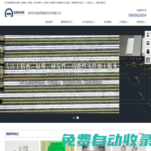 加工小零件_微小零件加工_精密小零件加工_精密机械加工-深圳市叁陆零精密技术有限公司