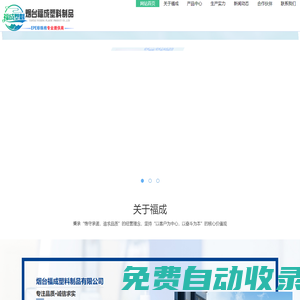 烟台EPE珍珠棉,大连气泡卷,威海PE袋-烟台福成塑料制品有限公司