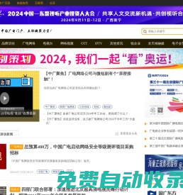 中广互联－TVOAO.COM