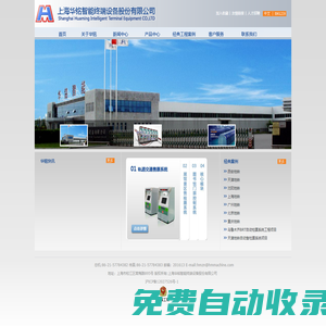 售检票系统|自动售票机|自动检票机-上海华铭智能终端设备股份有限公司