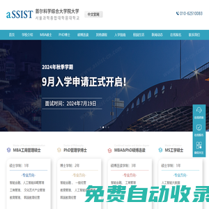 首尔科学综合大学院大学-aSSIST【中文官网】서울과학종합대학원대학교