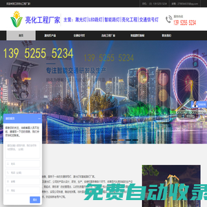 交通信号灯|激光灯|智慧路灯|智能路灯价格--江苏亮化工程厂家