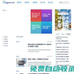 设计网—www.designcnw.com设计网站门户