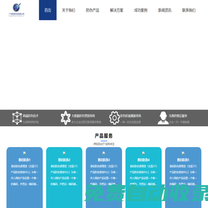 广州择信科技有限公司