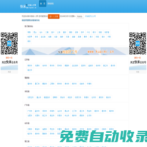 快米-快速找工作-百城人才网_百城招聘网_百城人才市场