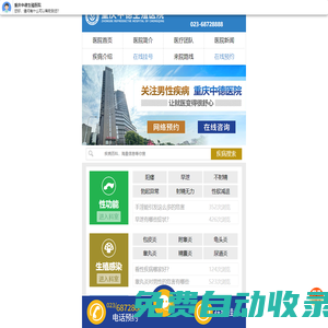 重庆好的男科医生_重庆中德生殖医院-西南专业化生殖医院