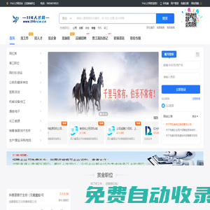 114人才网是一家免费发招聘信息的人才招聘网站