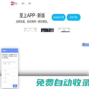 中国至上会计-APP-控股-找财务，就到至上APP