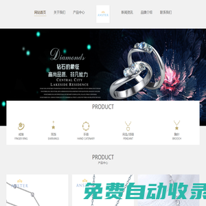 ANSTER培育珠宝首饰批发_培育珠宝源头厂家