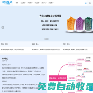 塑胶原料_实时报价_物性表参数_PC工程塑料厂家-科思德塑胶