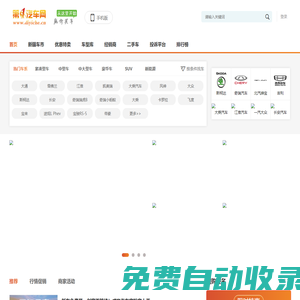 新疆第一汽车网-新疆汽车网-新疆车市-新疆车型优惠-降价促销-新疆汽车报价