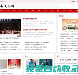 江南文化网-江南文化教育在线网