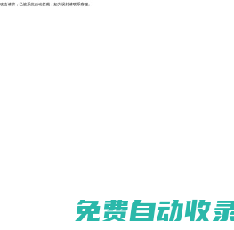 绿束科技 | 国内领先的可视化、数字化智能网络及运维管理解决方案服务商