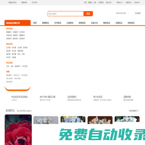 在线花店(ZXHD.COM)-网上订花_送花服务_鲜花速递_全国订花！