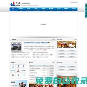 上海贤重企业管理咨询公司—个性化企业管理培训、实战型企业培训机构